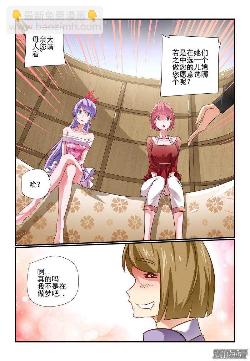 188 酷爱讲正经事啦-第191话