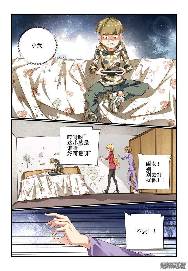 190 散了散了-第193话