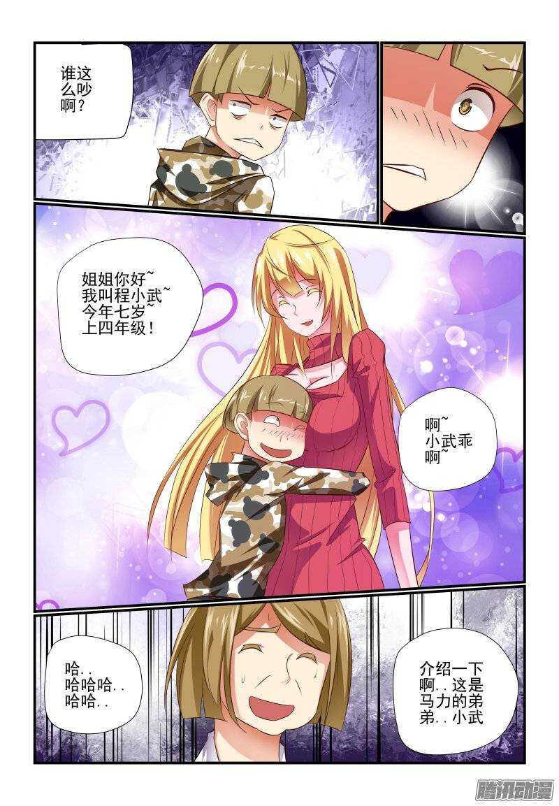 190 散了散了-第193话