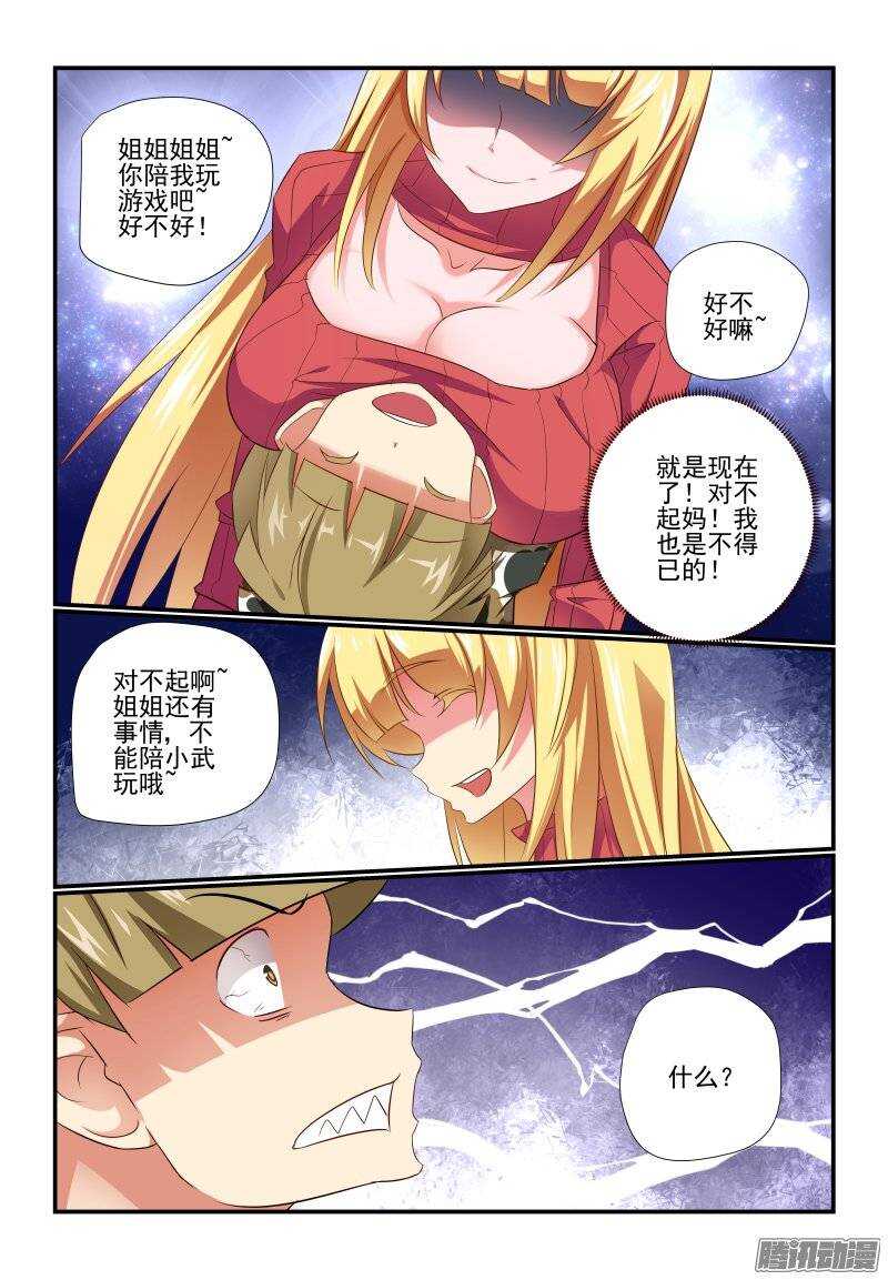 190 散了散了-第193话