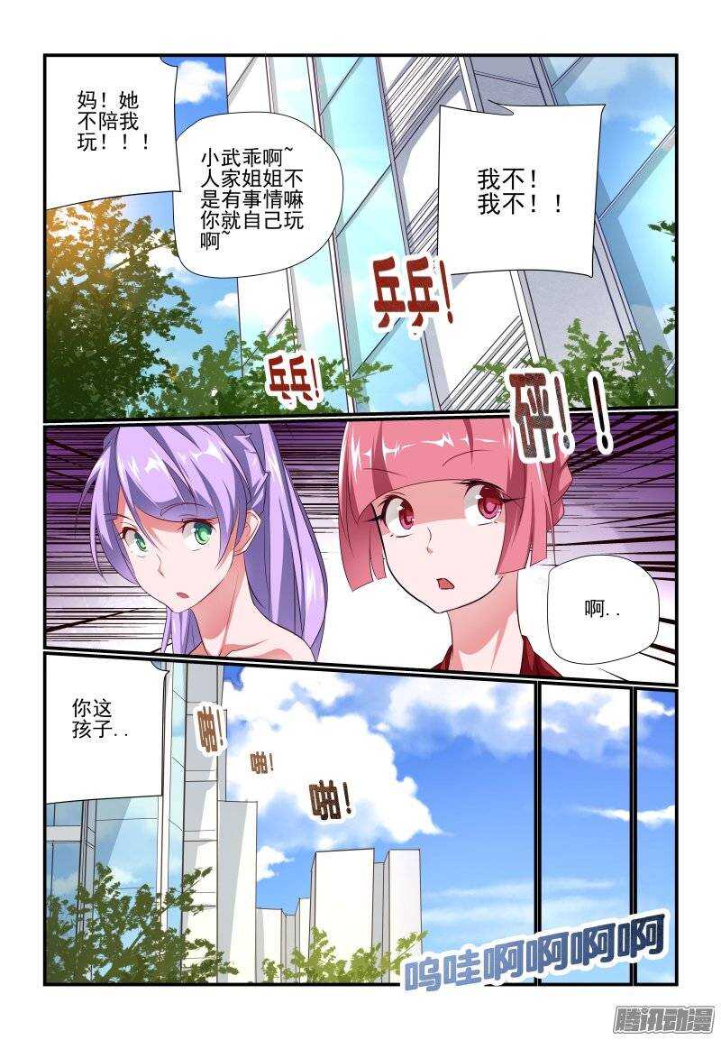 190 散了散了-第193话