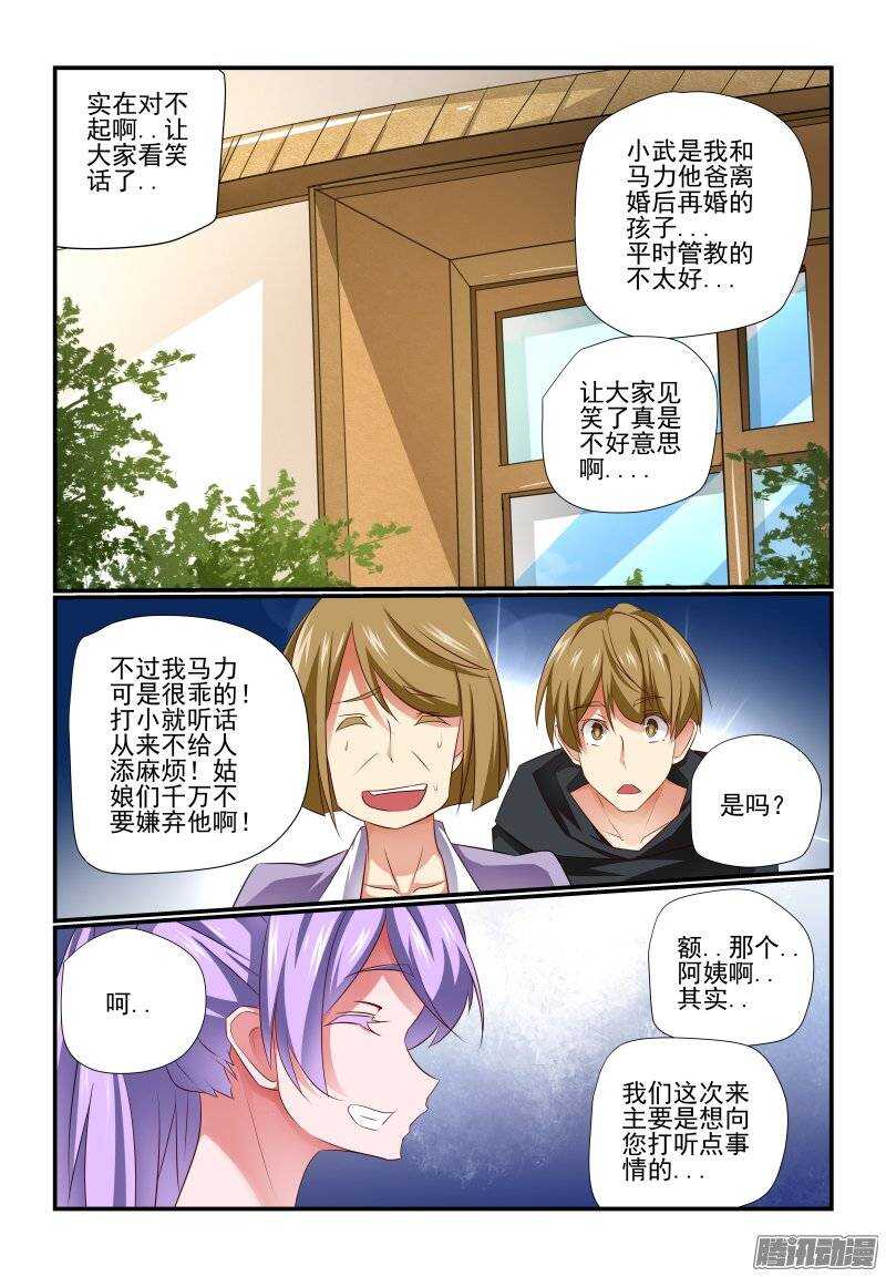 190 散了散了-第193话