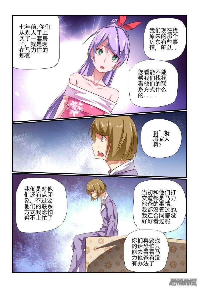 190 散了散了-第193话