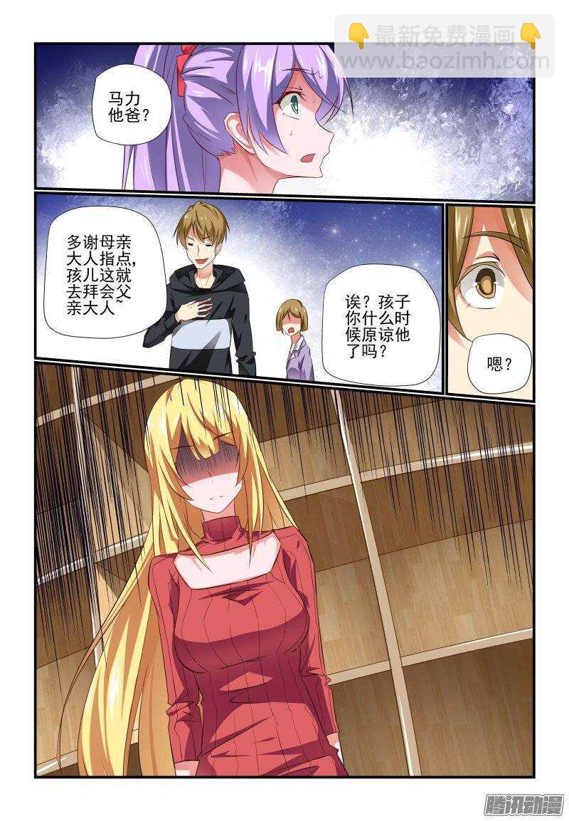 190 散了散了-第193话