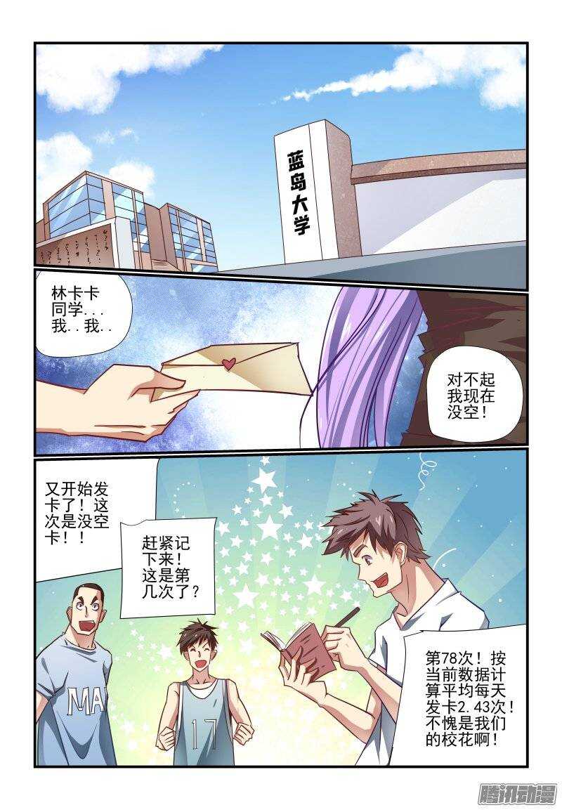 192 过分了啊-第195话
