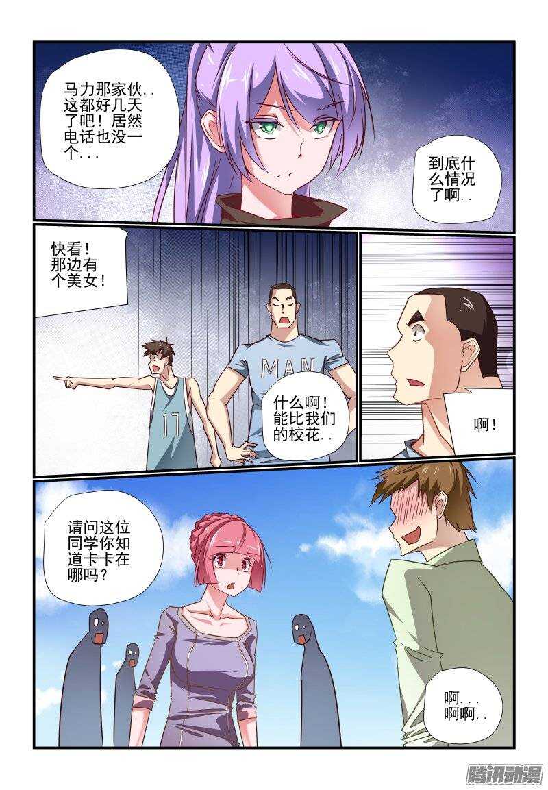 192 过分了啊-第195话