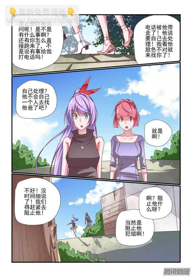 192 过分了啊-第195话