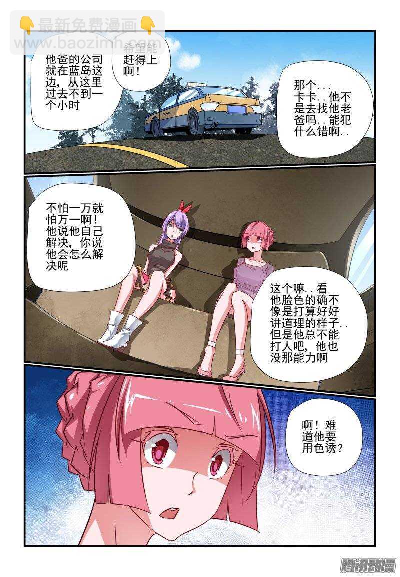 192 过分了啊-第195话