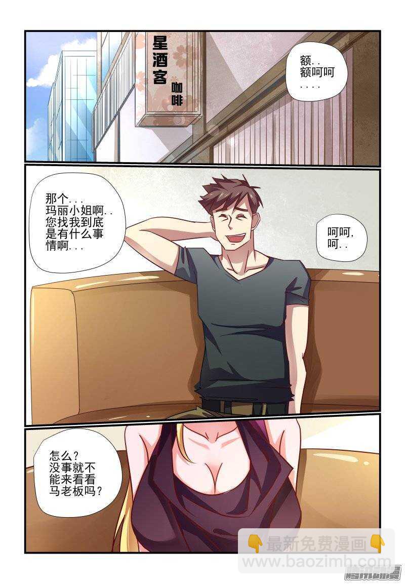 192 过分了啊-第195话