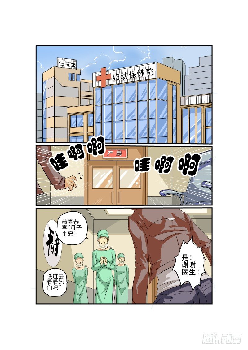 03 狗雄救美-第3话