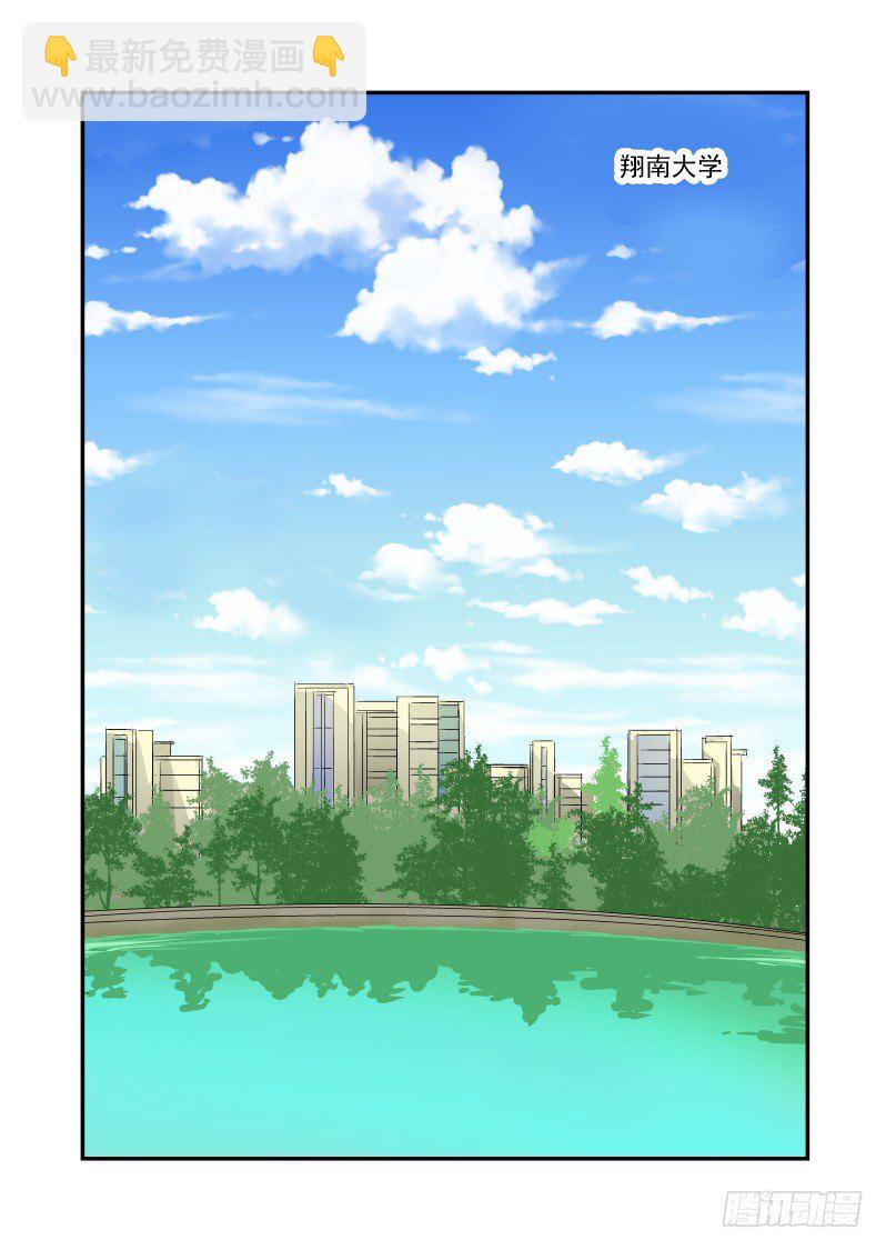 21 人不可貌相-第21话
