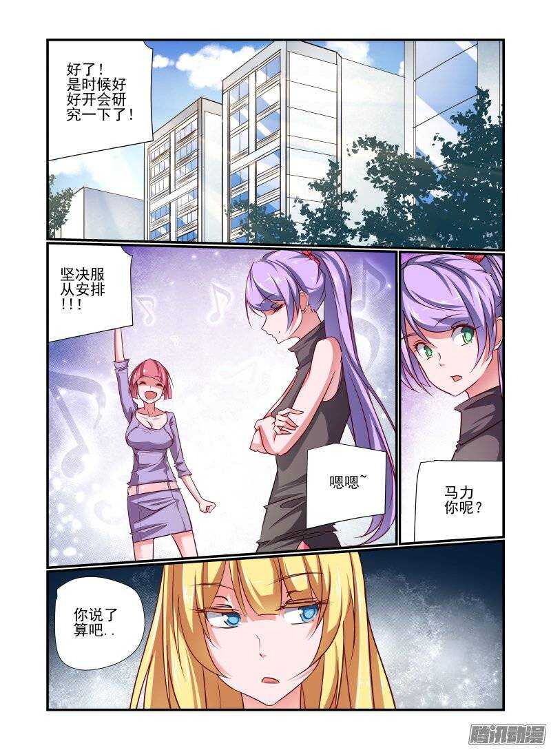 194 好烦啊-第197话