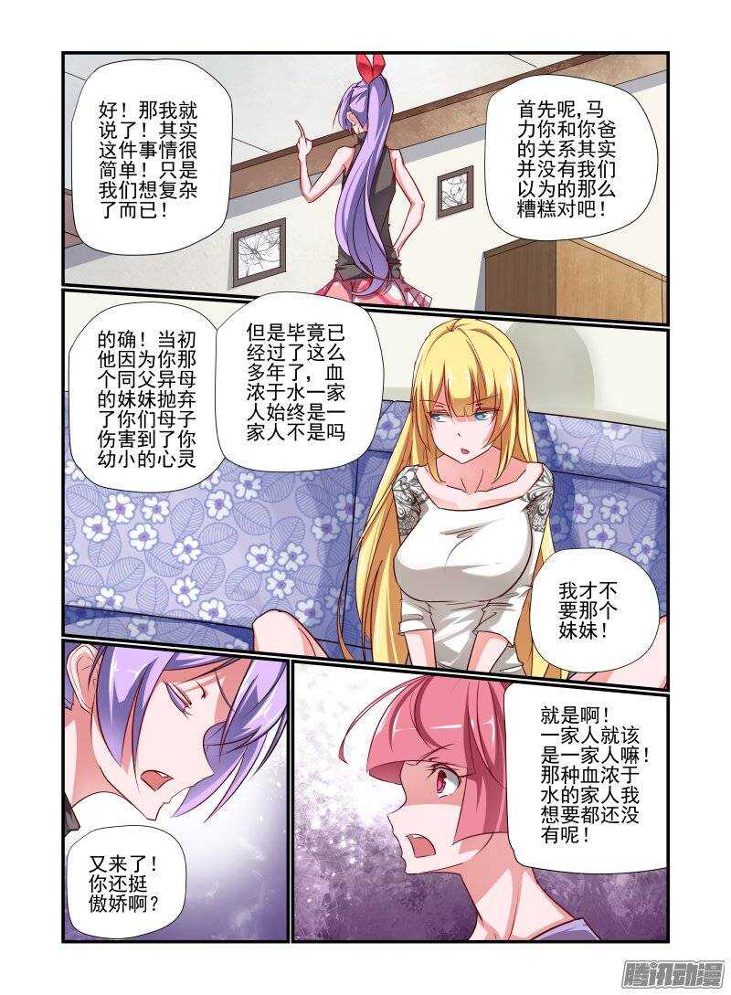 194 好烦啊-第197话