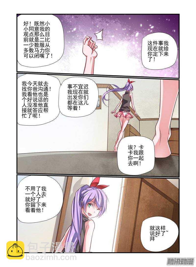 194 好烦啊-第197话