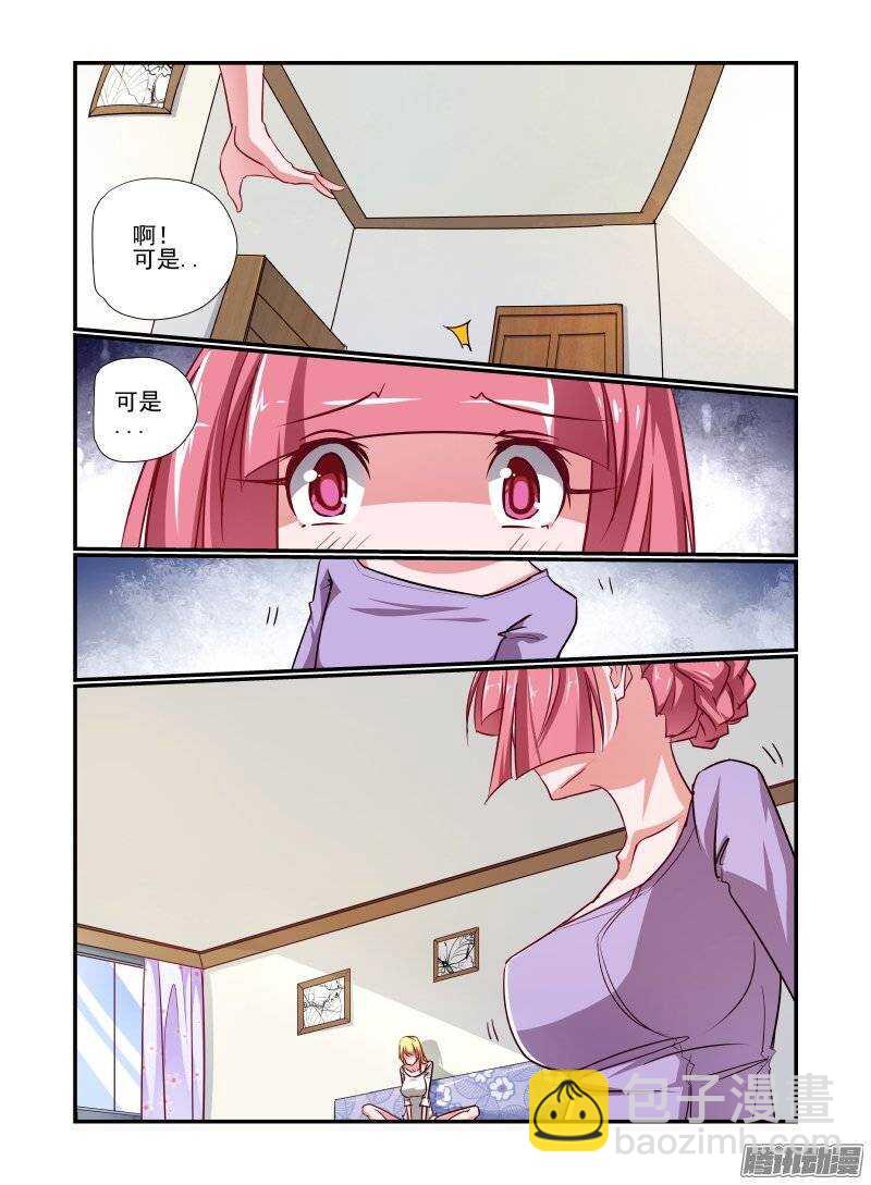 194 好烦啊-第197话