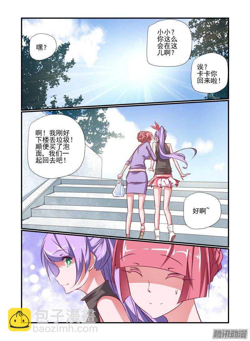 194 好烦啊-第197话