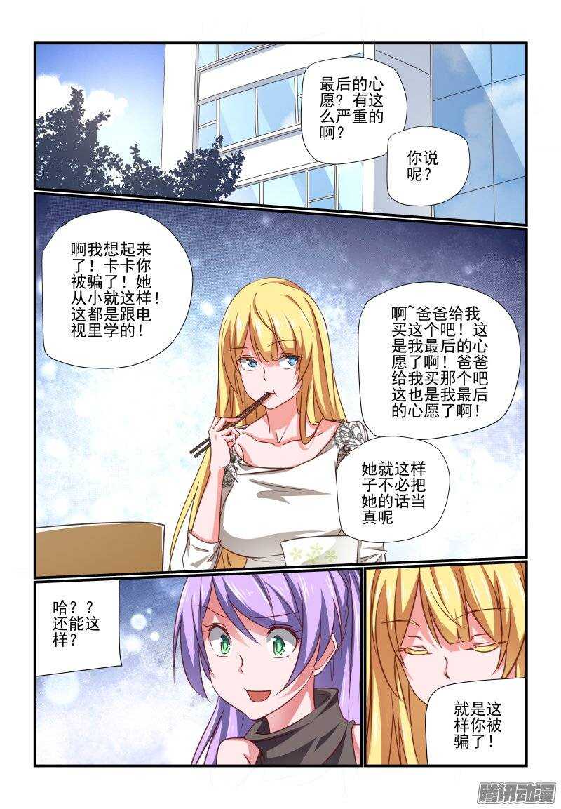 196 老爸-第199话