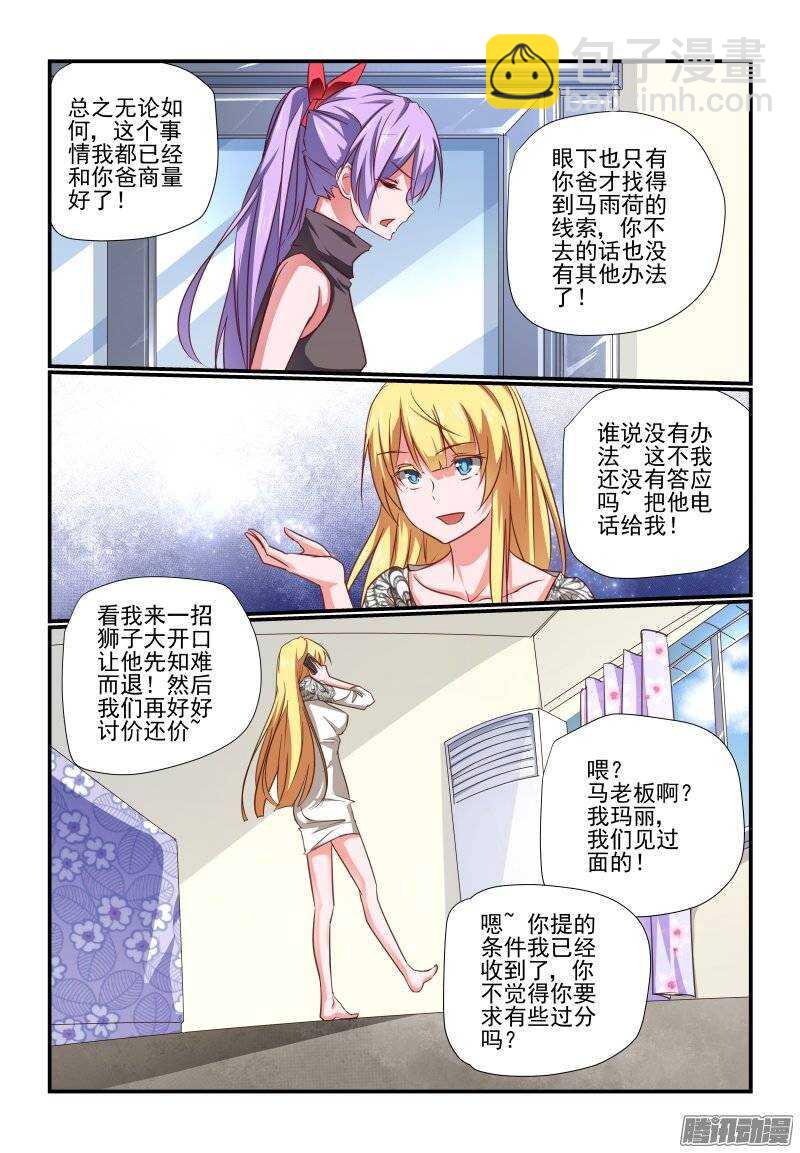 196 老爸-第199话