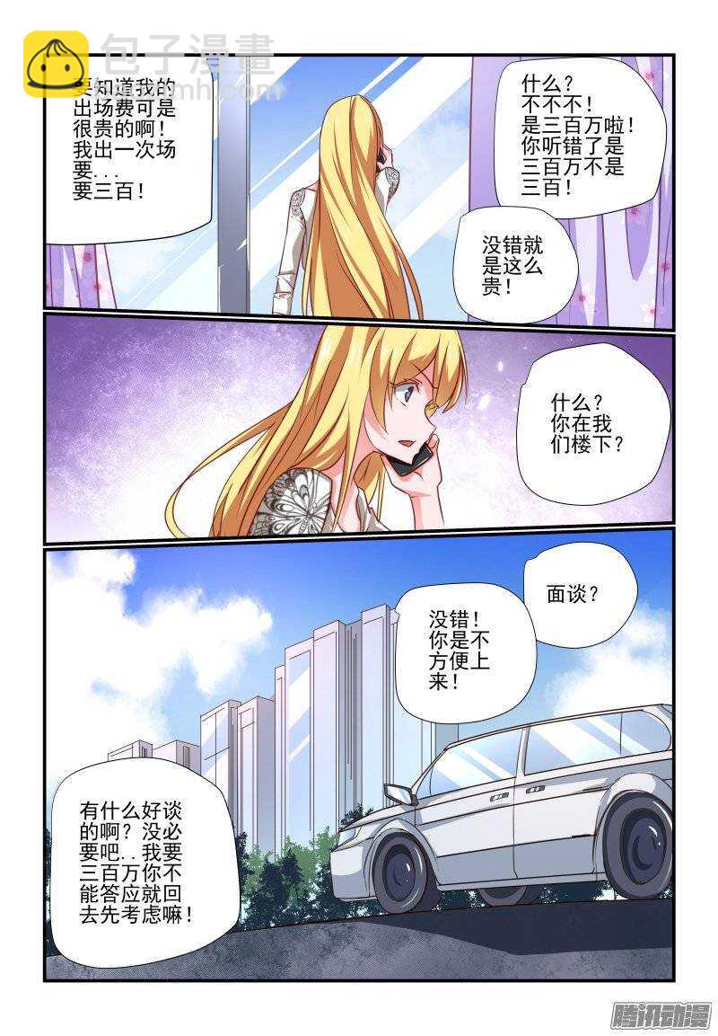 196 老爸-第199话