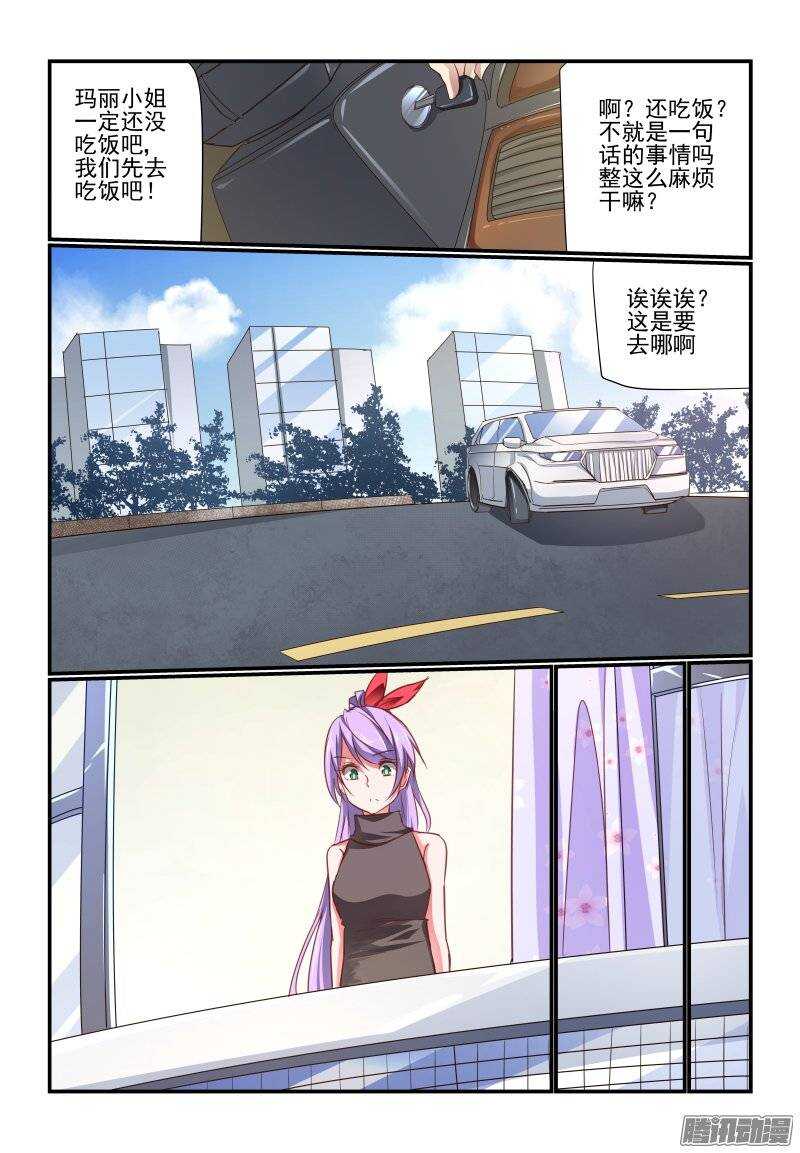 196 老爸-第199话
