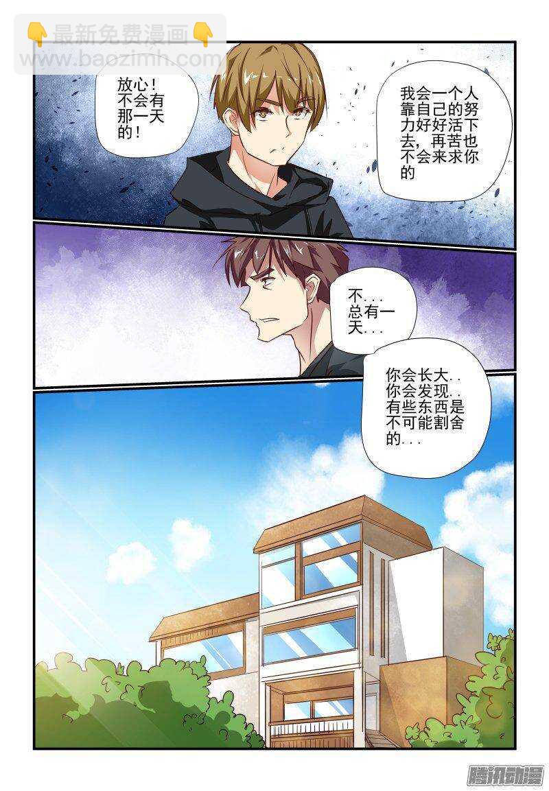 198 夸我-第201话
