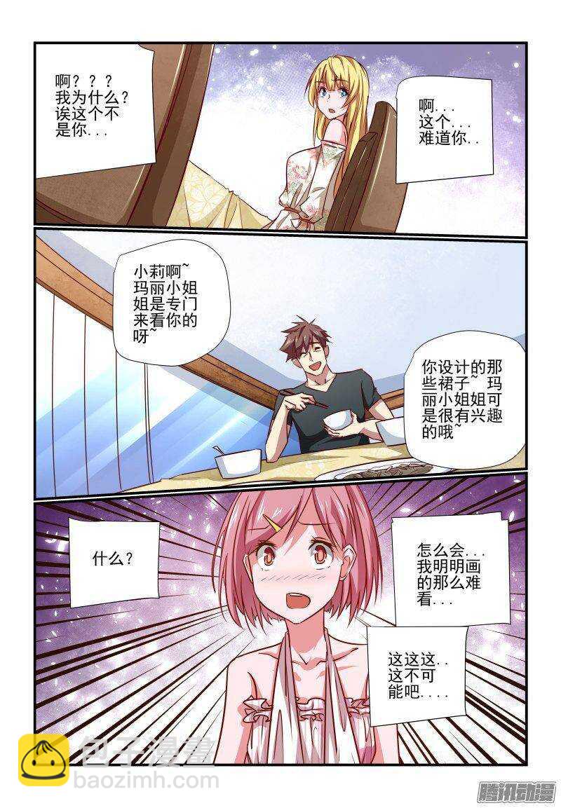 198 夸我-第201话