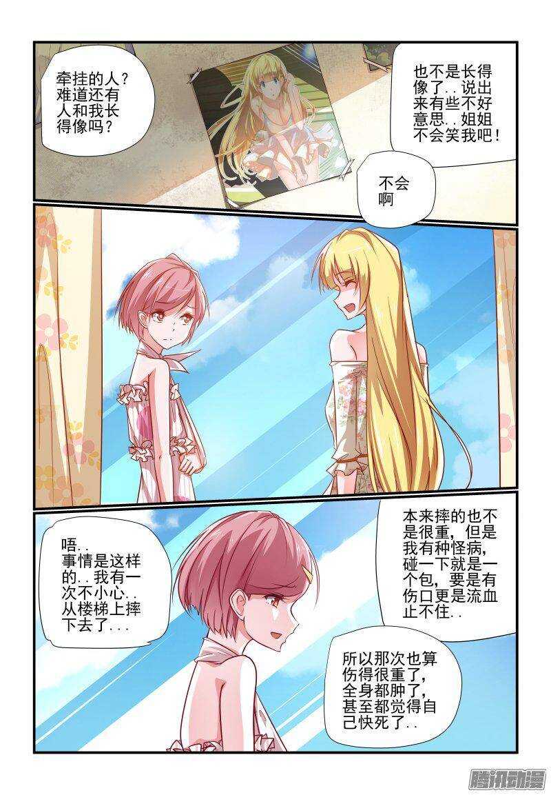 200 挺好的呀-第203话