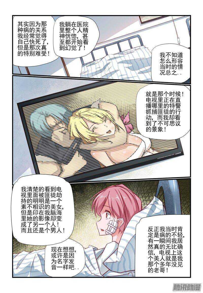 200 挺好的呀-第203话