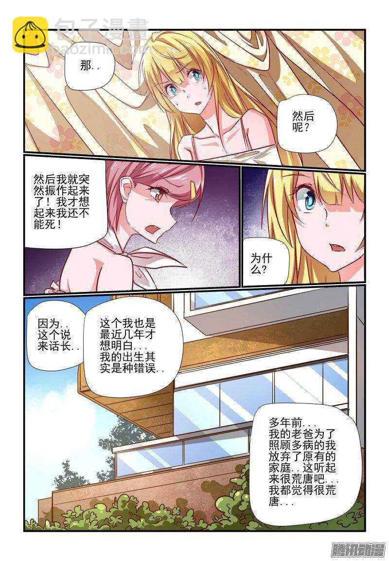 200 挺好的呀-第203话