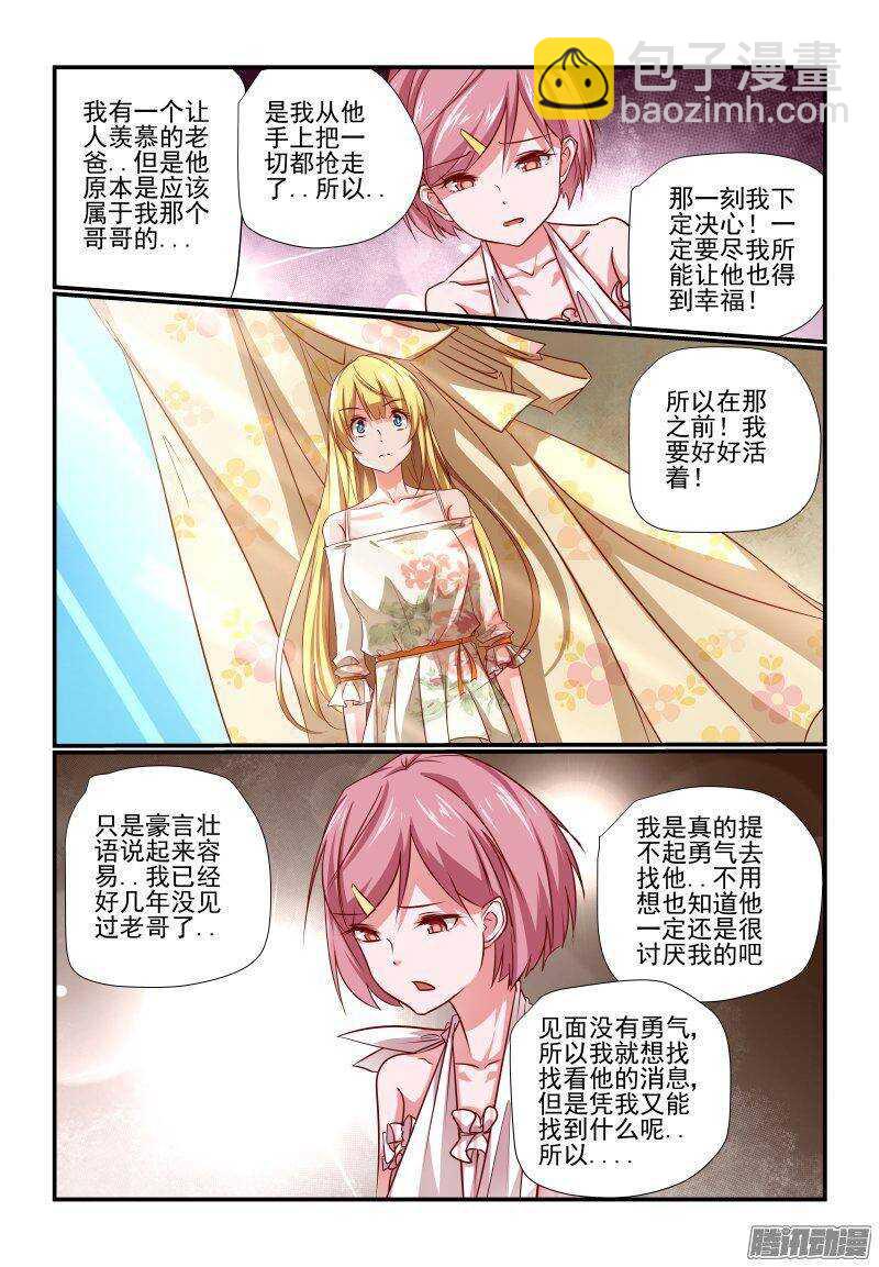 200 挺好的呀-第203话