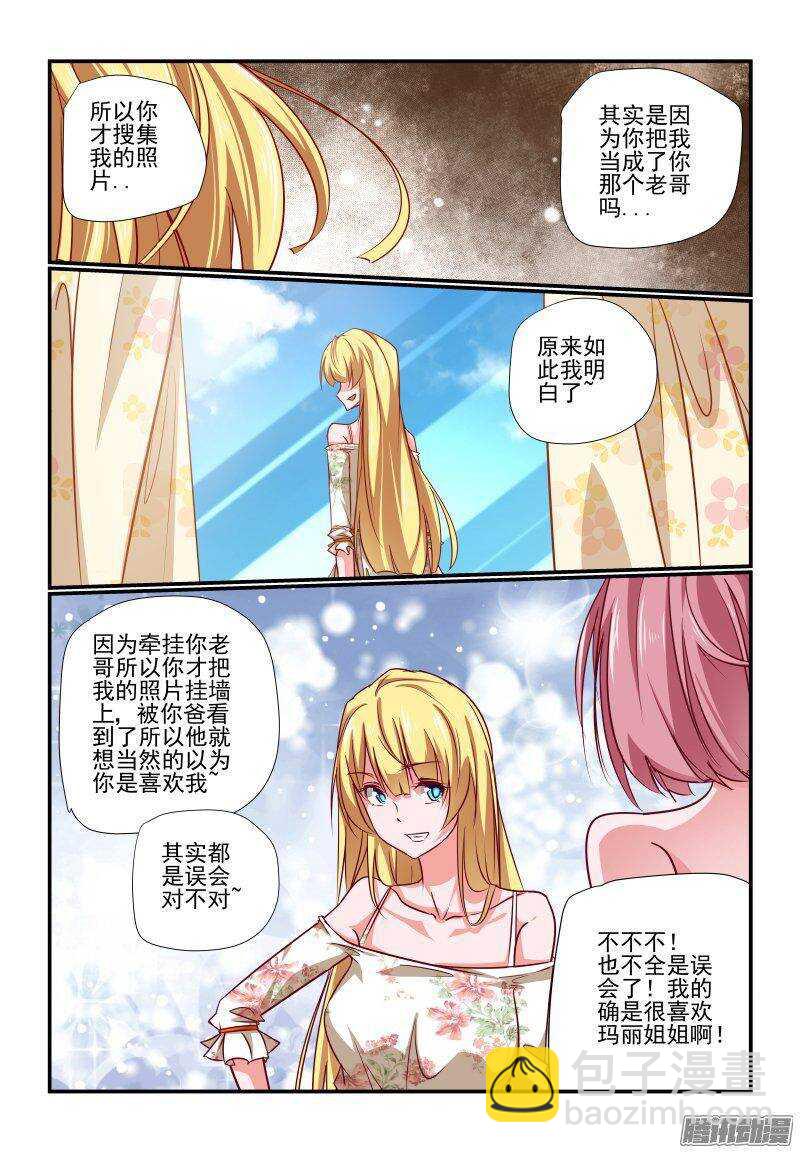 200 挺好的呀-第203话