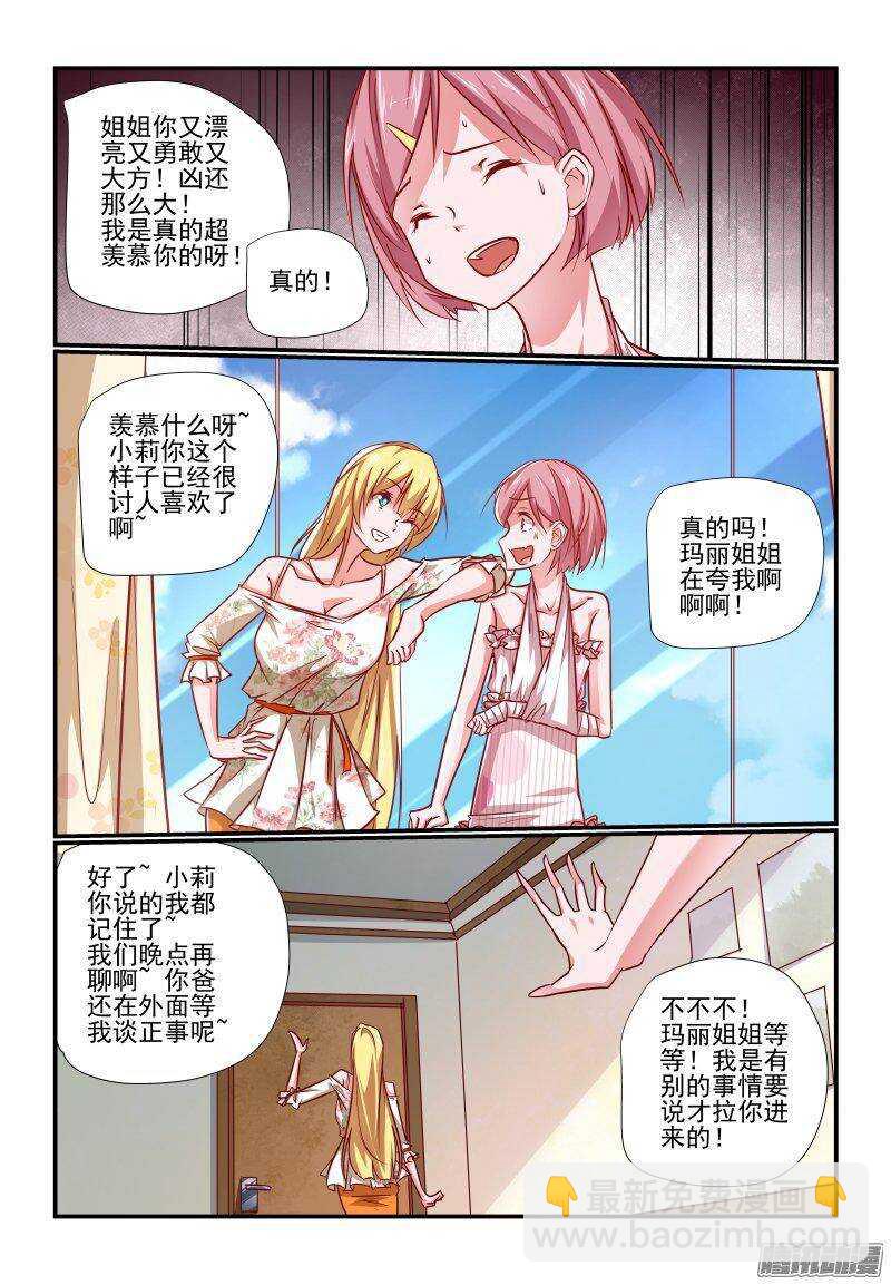200 挺好的呀-第203话