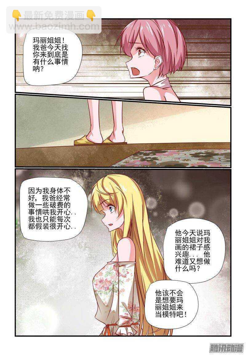 200 挺好的呀-第203话