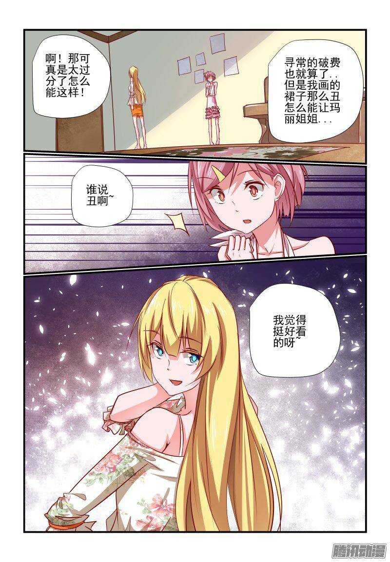 200 挺好的呀-第203话
