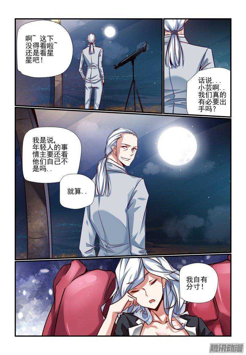 202 老大-第205话