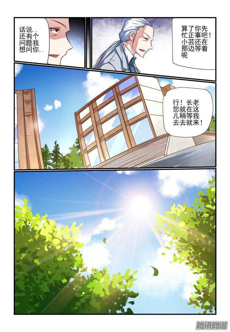 204 交给你了-第207话