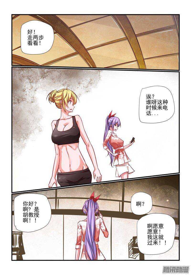 204 交给你了-第207话