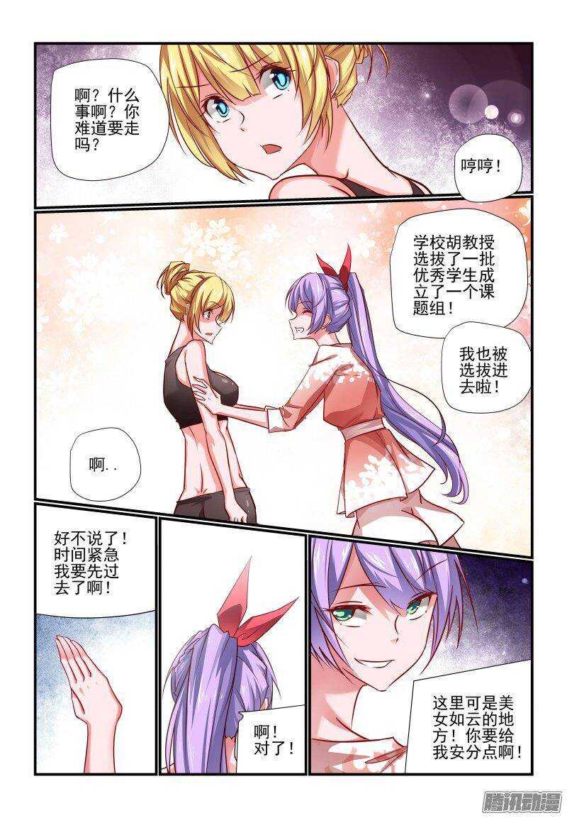 204 交给你了-第207话