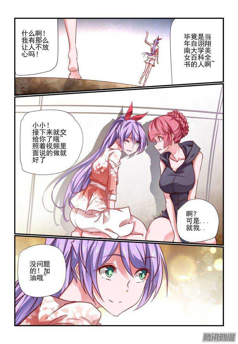 204 交给你了-第207话