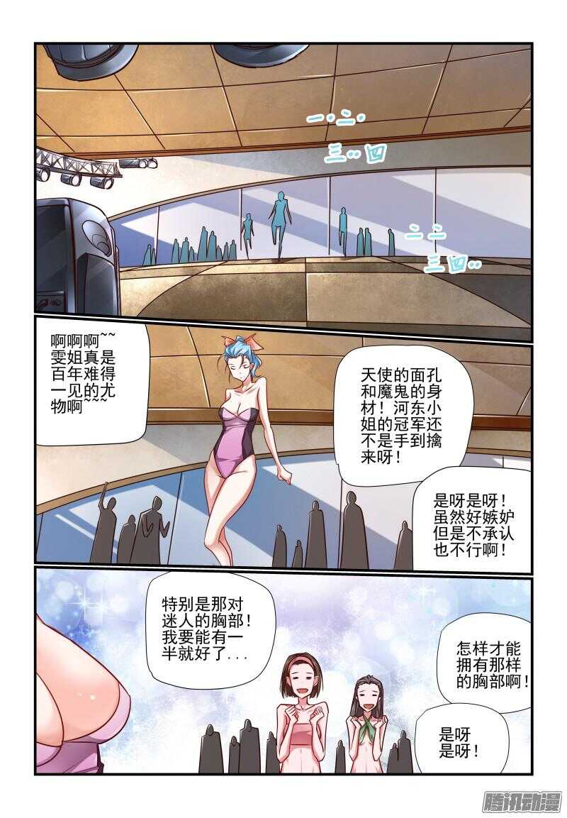 206 全球最高-第209话