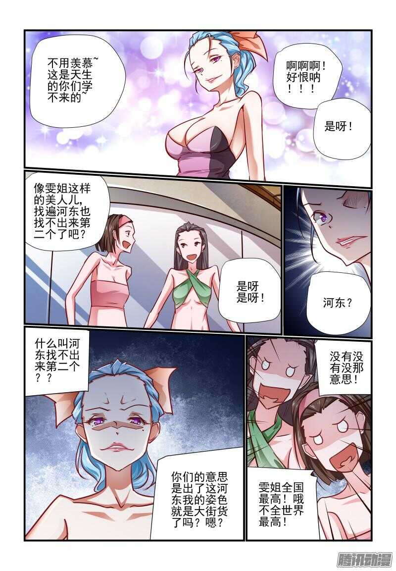 206 全球最高-第209话