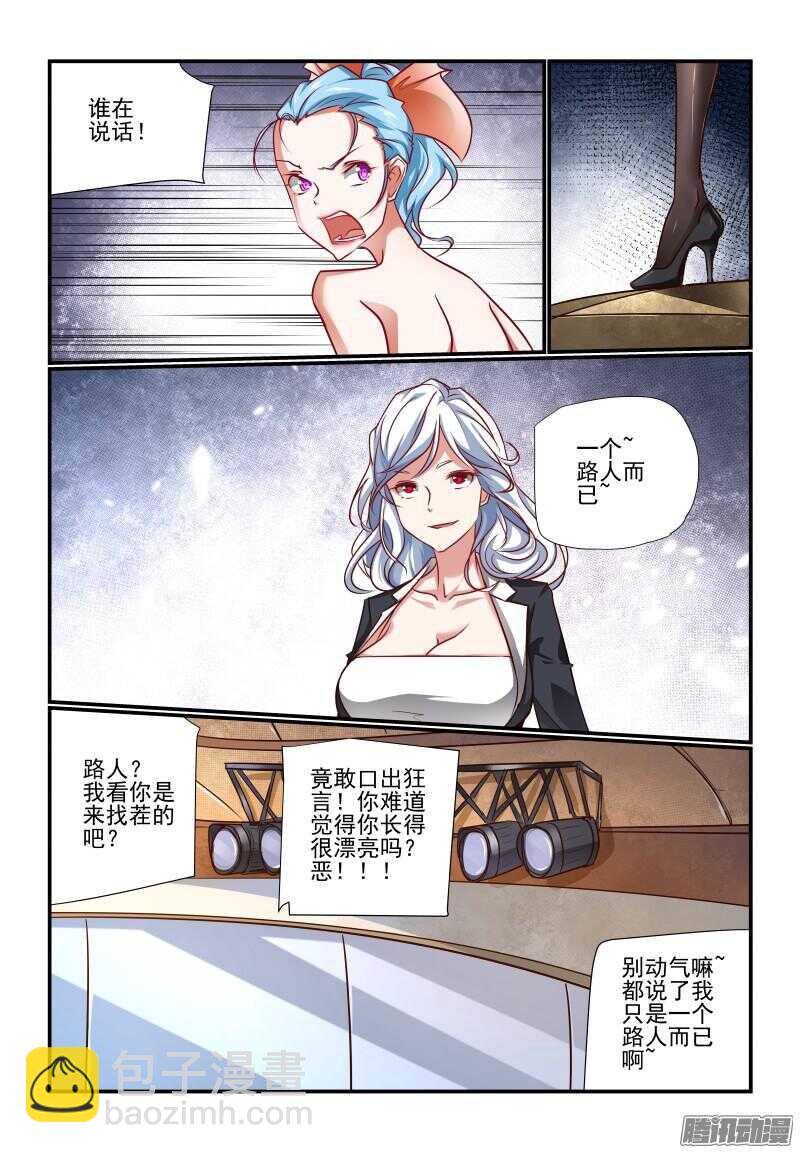 206 全球最高-第209话