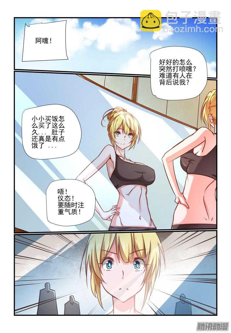 206 全球最高-第209话