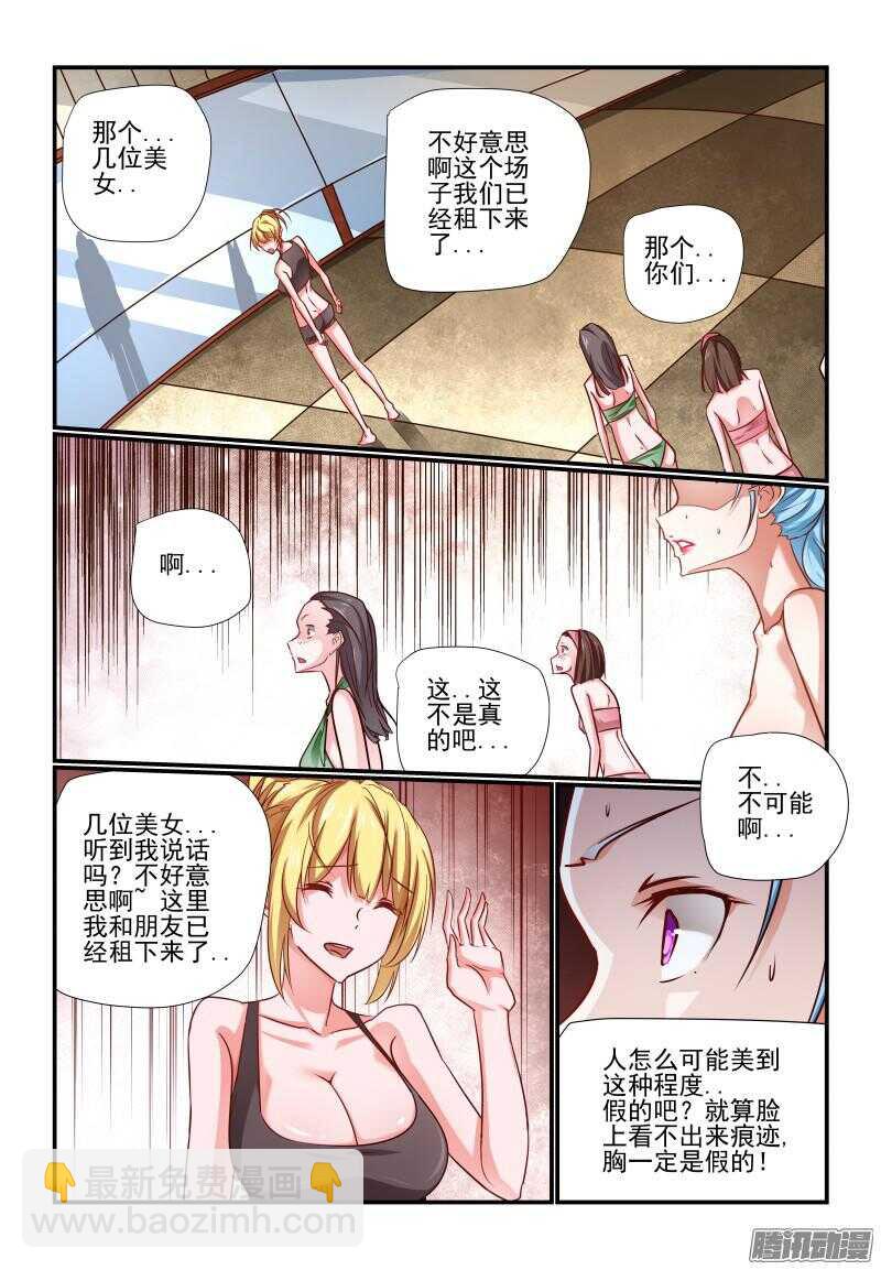 206 全球最高-第209话