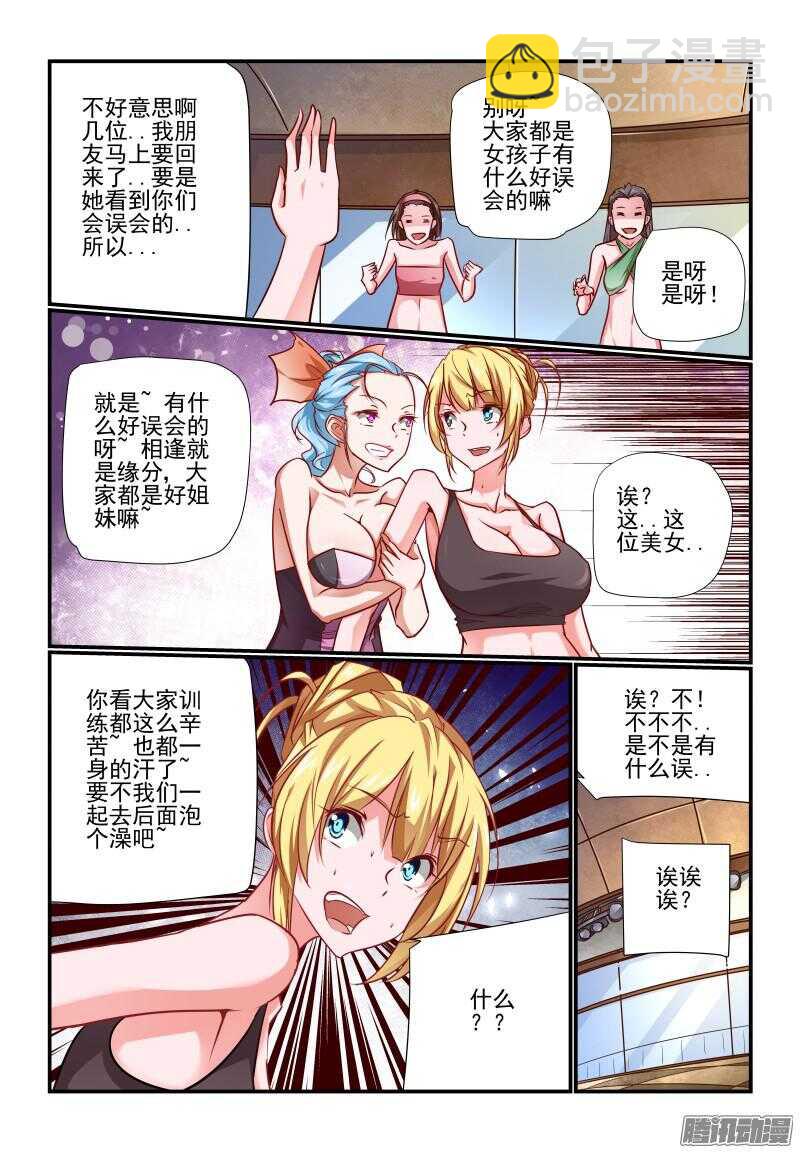 206 全球最高-第209话
