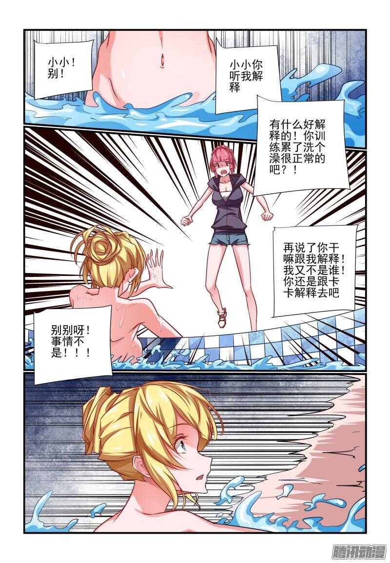 208 跟着倒霉-第211话