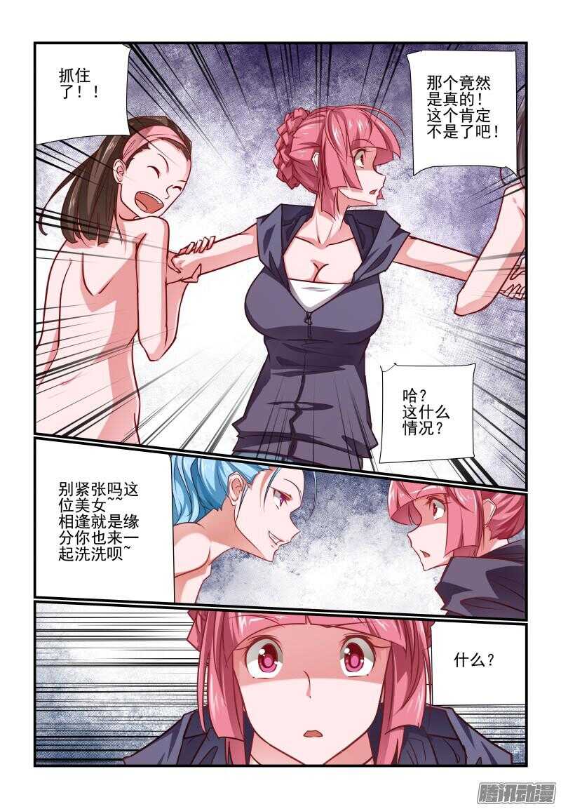 208 跟着倒霉-第211话