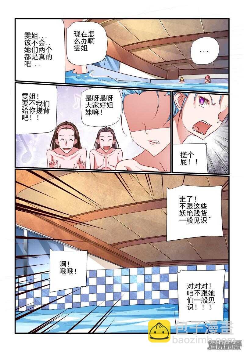 208 跟着倒霉-第211话
