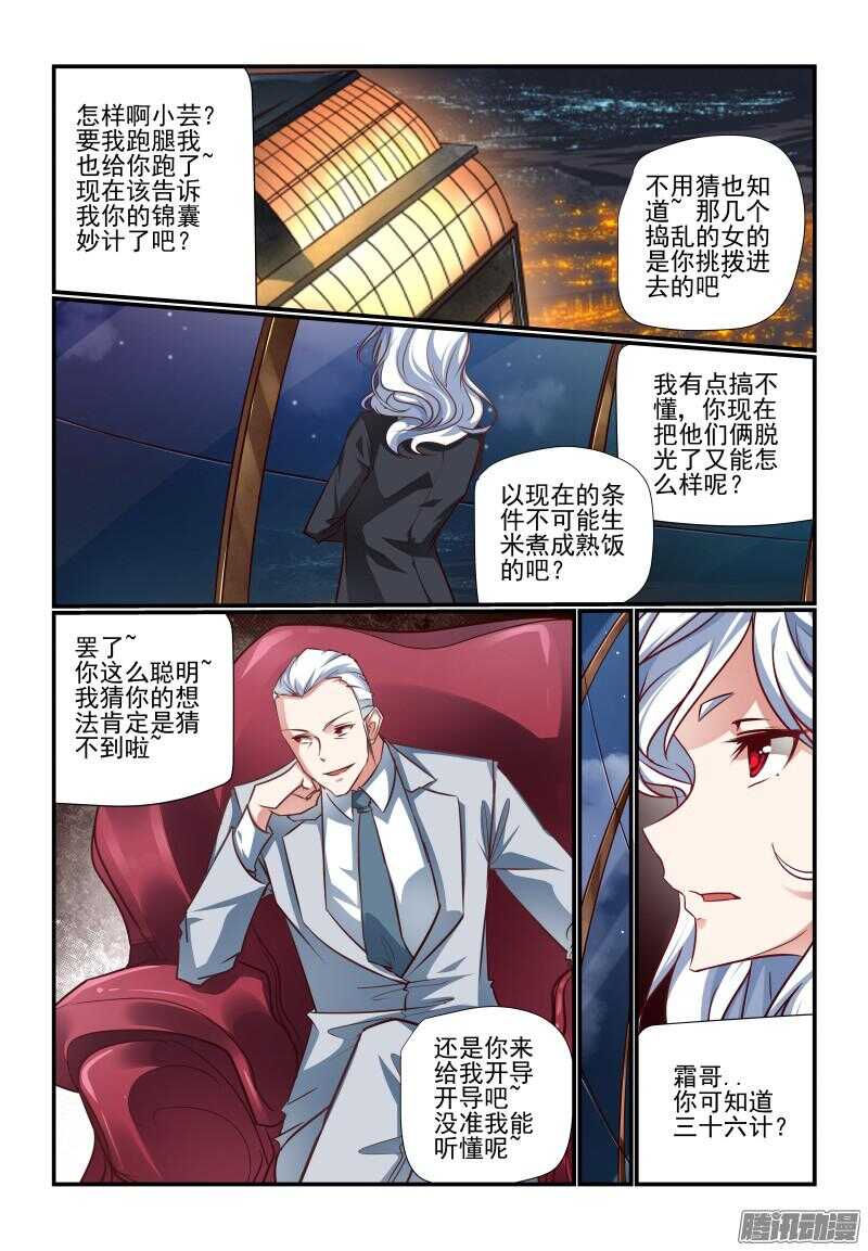 208 跟着倒霉-第211话