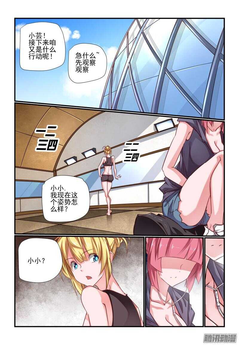 210 辛苦-第213话